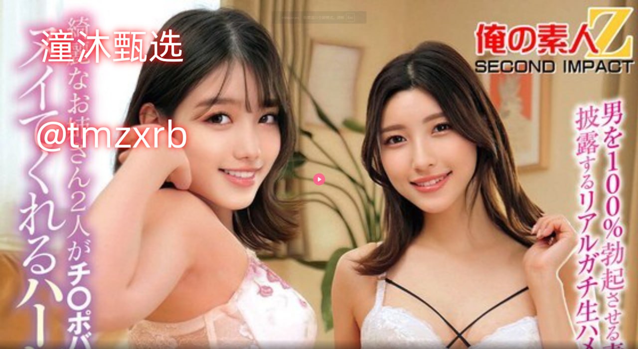 粗大挺进亲女H晓晓メイリン モデルコレクション メイ
